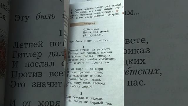 Татьяна Толмачева : литературное чтение#гимназия#2класс