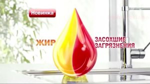 Реклама Pril | Прил дуо актив - Против жира