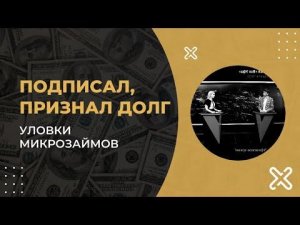 СРОК ИСКОВОЙ ДАВНОСТИ. КОЛЛЕКТОРЫ
