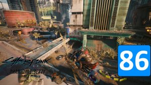 ДОЛГИЕ ПРОВОДЫ ➤ Cyberpunk 2077: Phantom Liberty ◉ Прохождение 86