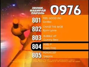 Реклама на BRIDGE TV 2012 (48/70)
