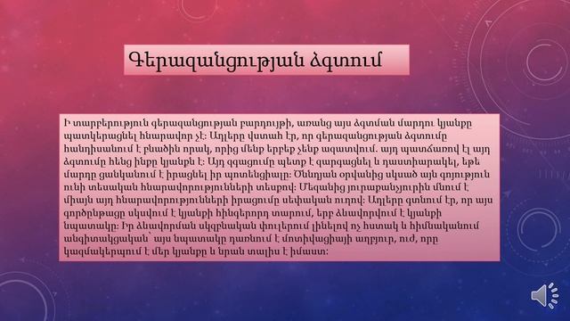 Ալֆրեդ Ադլեր смотреть онлайн