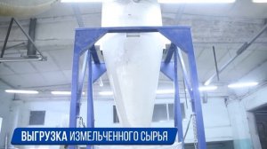 Линия для переработки ПНД канистр (твердого пластика)