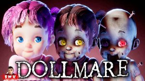 МИЛЫЕ КУКЛЫ ХОТЯТ ПОИГРАТЬ В ПРЯТКИ!ИГРА DOLLMARE ПРОХОЖДЕНИЕ И КОНЦОВКА!