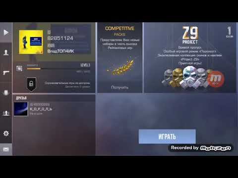 СтанДофф2|Играем в СтанДофф2| смотреть онлайн