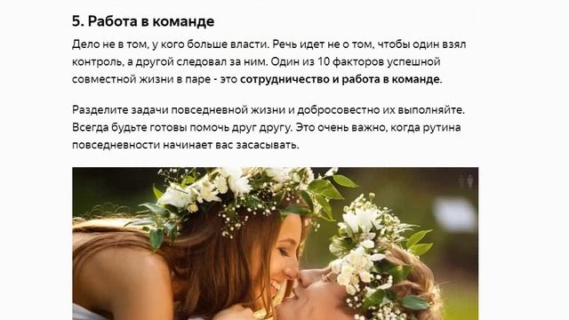 10 советов гармоничной жизни смотреть онлайн