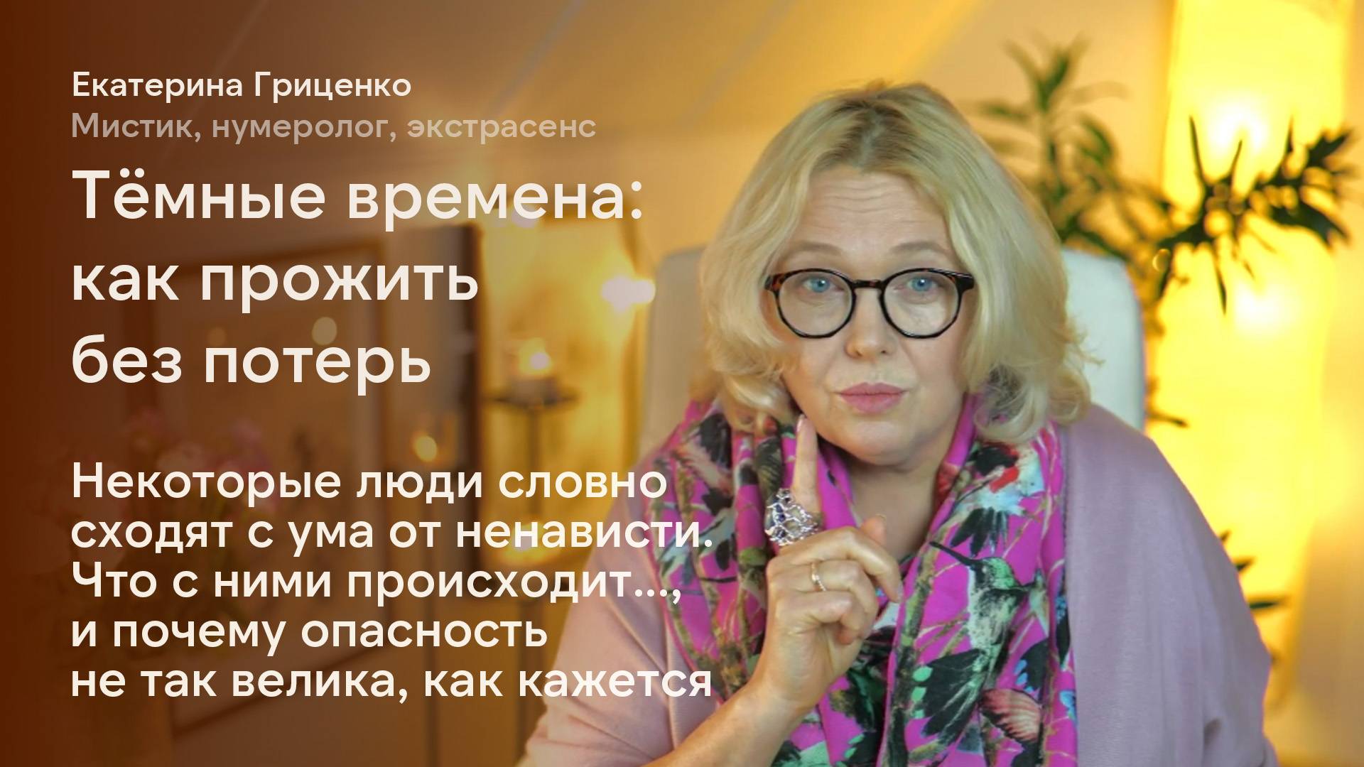 Зима 2024-2025: всё не так страшно, как кажется