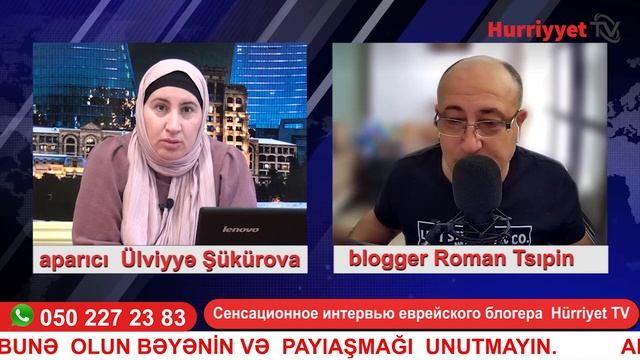 Yəhudi blogger Roman Tsıpinin Hurriyyet TV- yə sensasion müsahibəsi смотреть онлайн