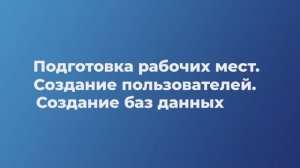 Урок 2. Создание структуры базы модели