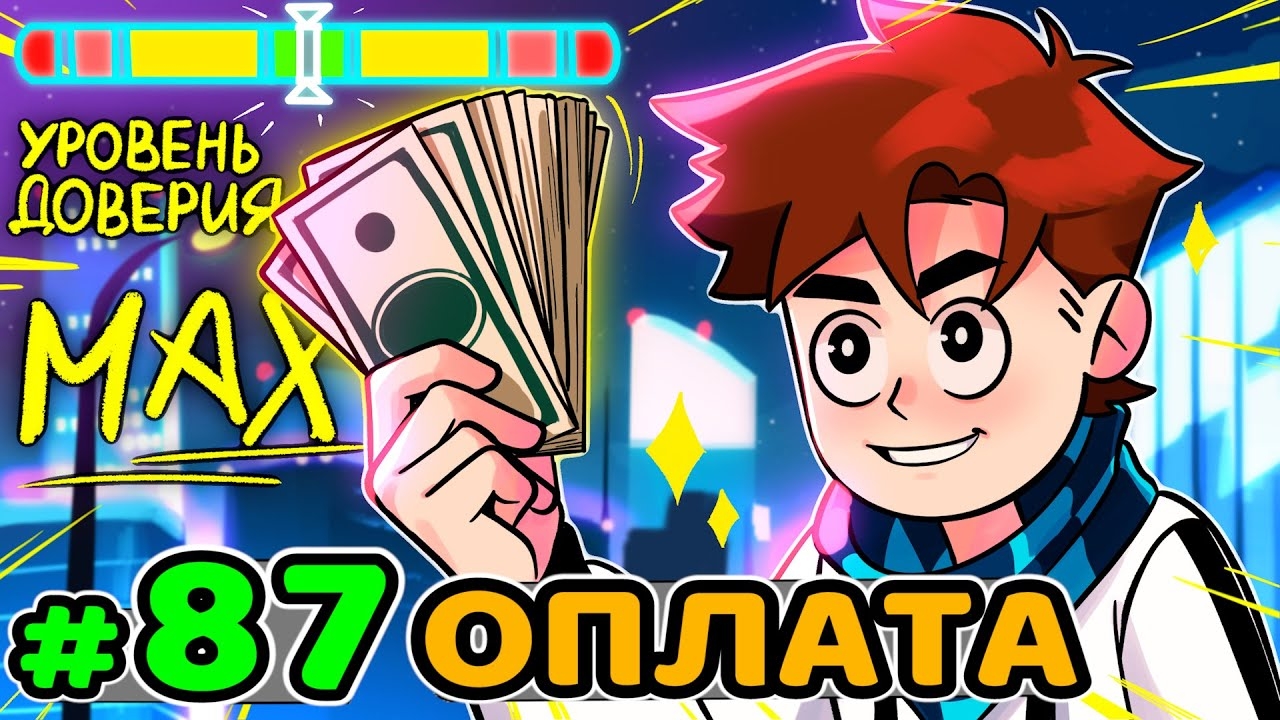 Lp. Идеальный МИР #87 ПОДКУП БОМЖЕЙ [Да] • Майнкрафт (1080р) смотреть онлайн