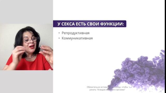Вебинар Глу,же