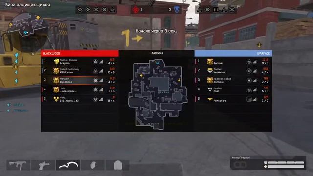 Варфейс РМ слив лиги)стрим 1 лига смотреть онлайн