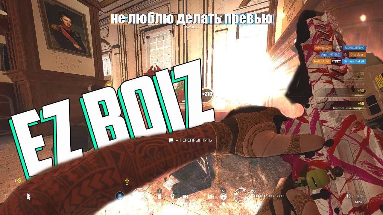 Балуюсь радугой)0))) | Rainbow Six: siege смотреть онлайн