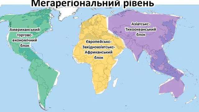 Просторова структура світового господарства смотреть онлайн