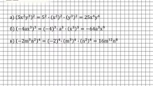 Задание № 474 - Алгебра 7 класс (Макарычев)