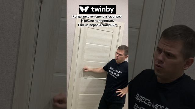 Сюрприз удался #угар #прикол #твинби #twinby #themediacamp