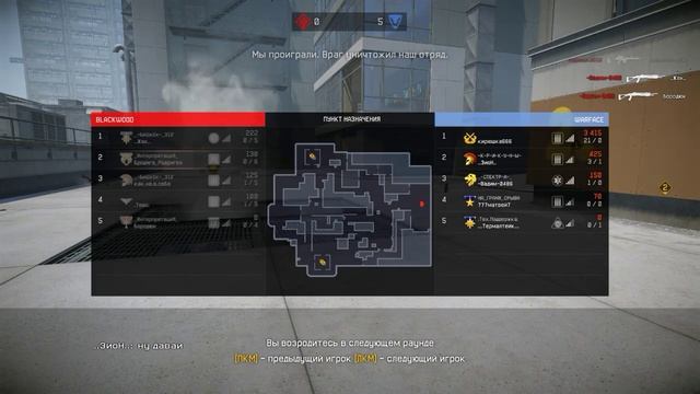 Warface Читер на РМ 60 ранг смотреть онлайн