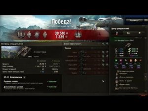 World O fTanks Выполняем ЛБЗ СТ-12 Испепелитель. Операция Т55-А