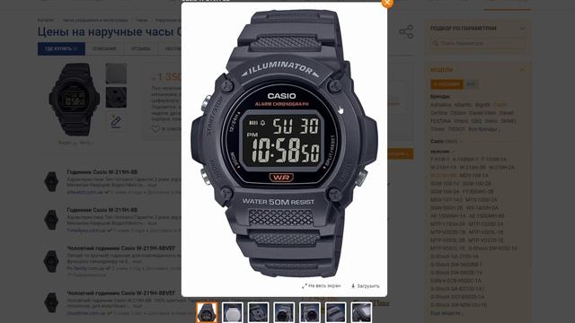 Самые Лучшие часы Касио! Casio W-216H и W-219H + Крутые AE-1500WH. смотреть онлайн