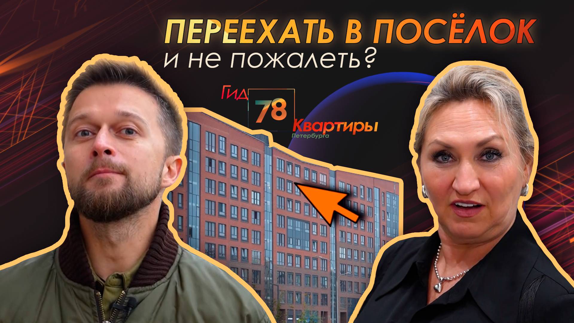 Посёлок посёлку рознь: как живут в перспективном районе Ленобласти?