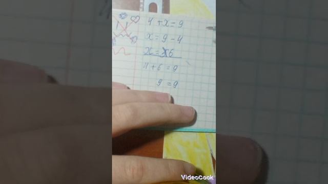 проверка тетрадей/ игра в учителя