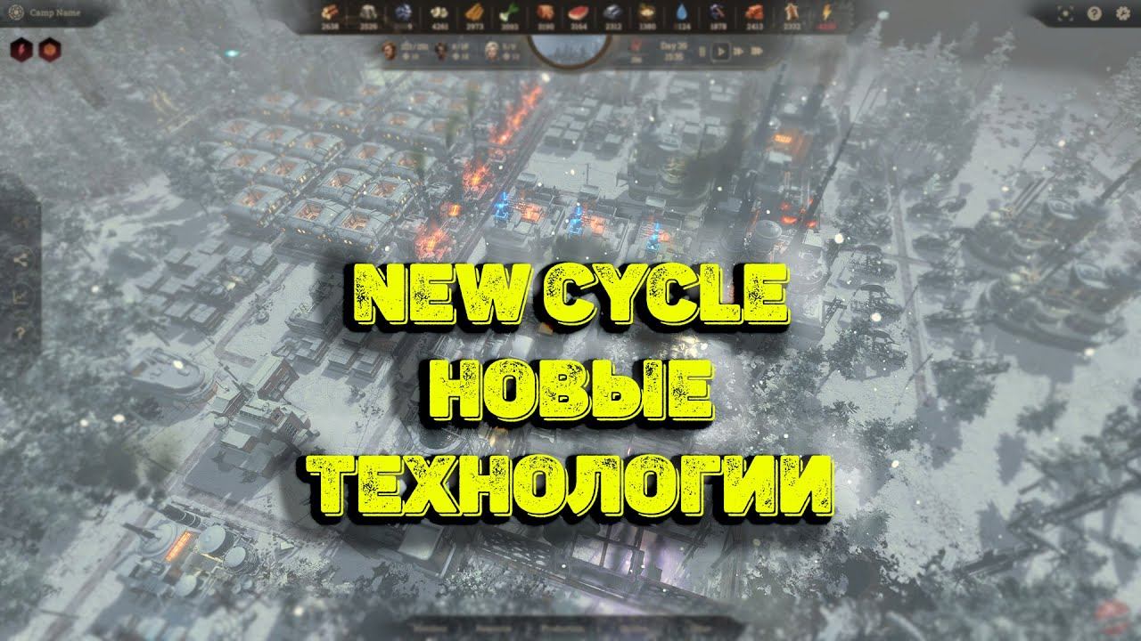 #newcycle | Новые технологии смотреть онлайн