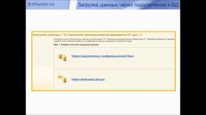 Переход с 1С:УПП на 1С:ERP 2.0