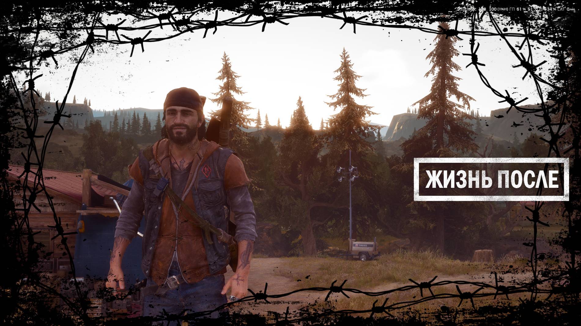 Days Gone ►СКОРО НА СЕВЕР ► ПРОХОЖДЕНИЕ 4 ►