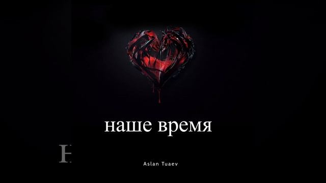 Наше время смотреть онлайн