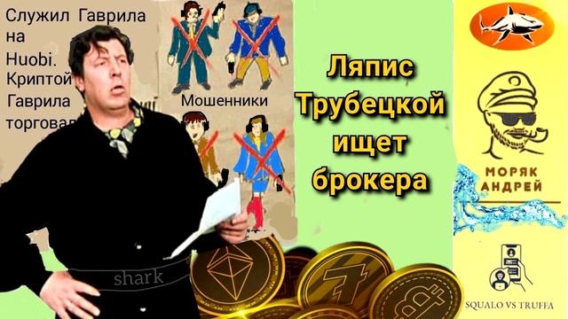 Телефонное мошенничество. Автор - моряк Андрей