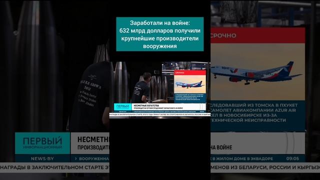 Заработали на войне: 632 млрд долларов получили крупнейшие производители вооружения