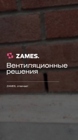 Вентиляционные решения для дома с чистой кладкой #стройка #строительнаякомпания #частныйдом