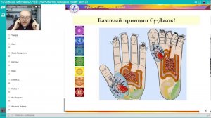 СУ-ДЖОК ДЛЯ ПОЯСНИЦЫ И ПОЗВОНОЧНИКА.Владимир Заворотный 20 ноября 2017