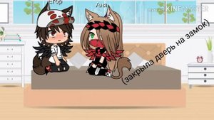 Селена 24 часа в одной комнате с парнем в гачи лайф