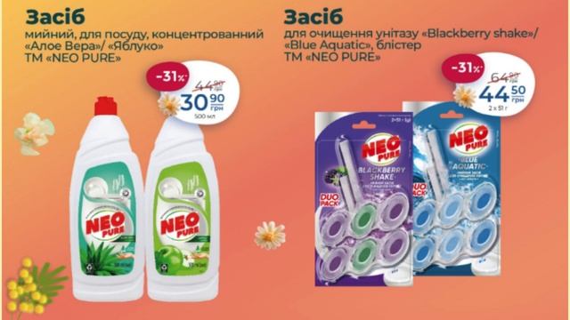 ЗНИЖКИ в АТБ з 13 до 19 березня 2024 рік #АТБ #знижки