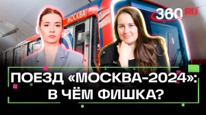 Как создают современный поезд метро?