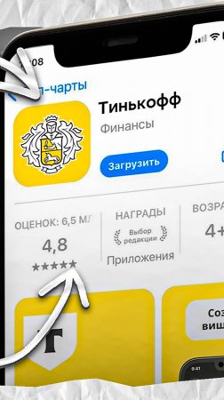 Т-Банк на айфон за 2 минуты! #тбанк #тинькофф #ios #iphone