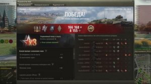 Первый и результативный бой на Объетке 156 О. 20241202_1913_ussr-R208_Object_156O_08_ruinberg