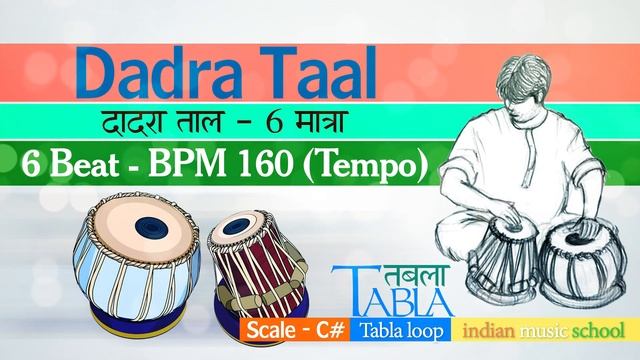 Dadra Taal Loop BPM 160 Tempo | 30 मिनट दादरा ताल | Non Stop Tabla Dadra Taal | 30 minute Tabla Loo