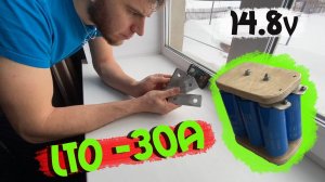 Сборка секции литий титанат (LTO) 30А/ч