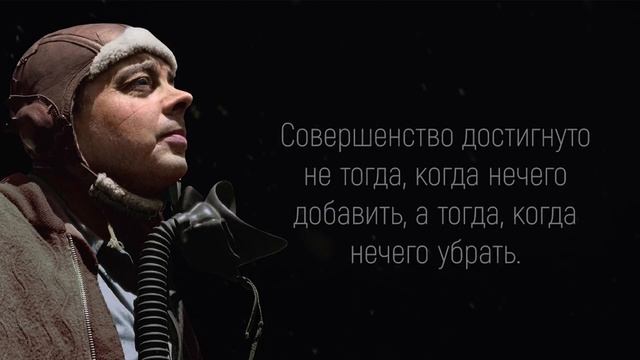 Жизненные Цитаты Экзюпери, которые Заставят Задуматься. Цитаты, афоризмы, мудрые мысли. смотреть онлайн