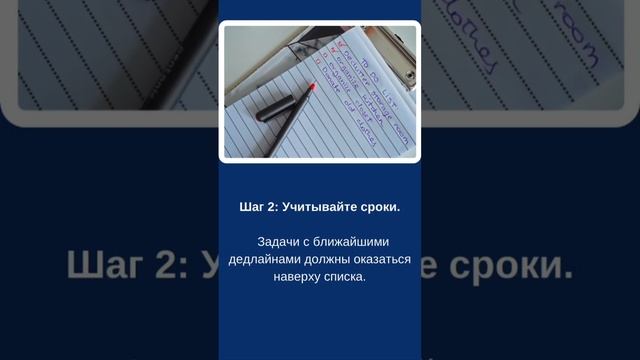 Чувствуете, что тонете в задачах? Не знаете, с чего начать? ⏳