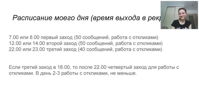Ежедневный и простой рекрутинг в инстаграм! Спикер И. Игнатович, 27 личных рег за каталог