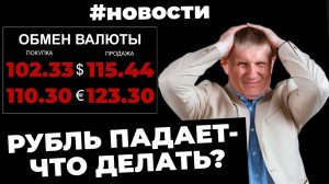 Доллар растет, а с ним и спрос на жилье, рост тарифов ЖКХ, долги будут взыскивать без суда.