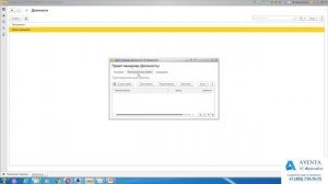 1С:Документооборот 2.1. Урок 3. Должности и способы доставки. За 5 минут.