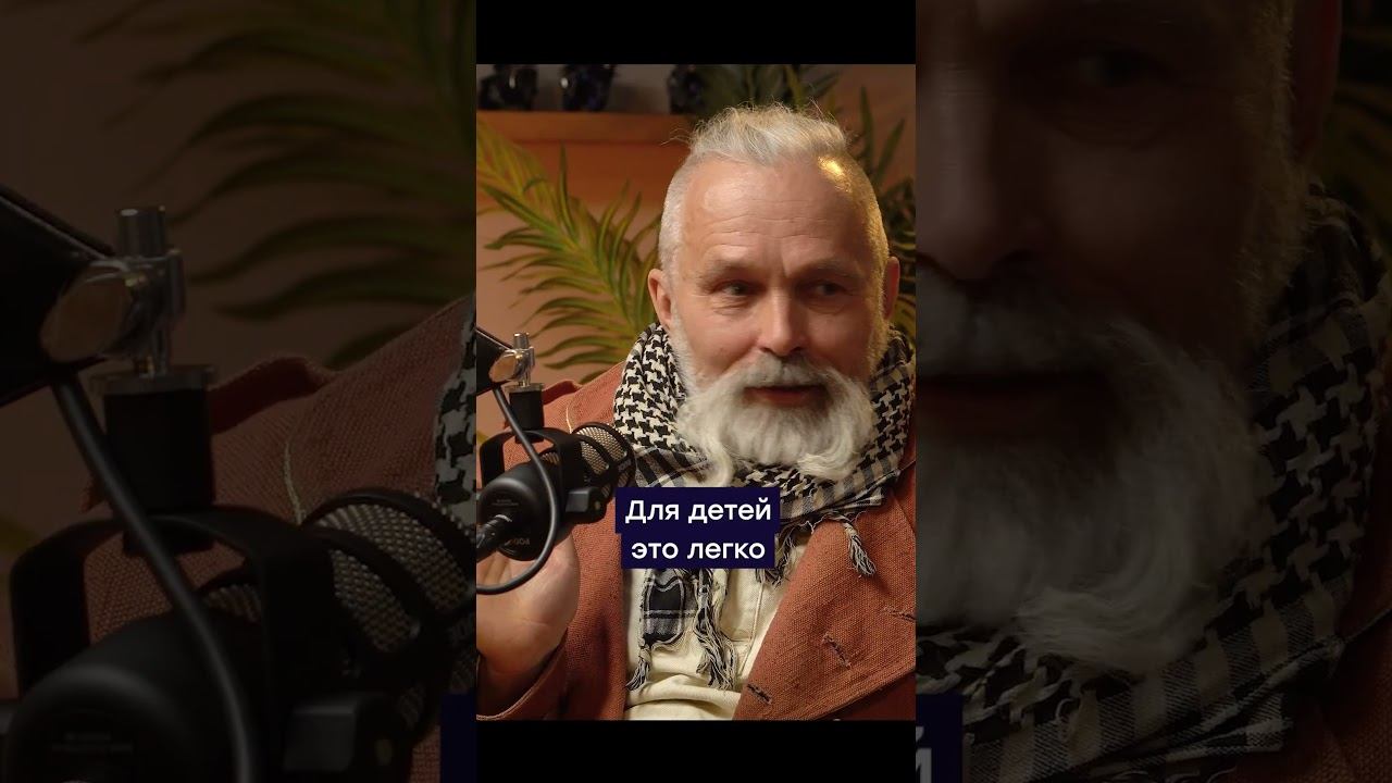 Умеете играть? #podcast #интервью #гуманнаяпедагогика #семьяишкола