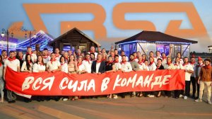 О компании ARSA