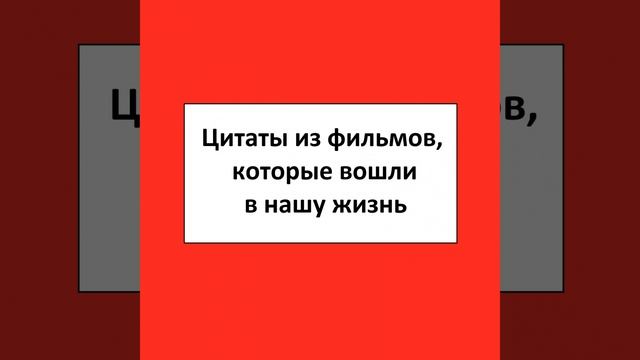 Кто ж его посадит Он же памятник! смотреть онлайн