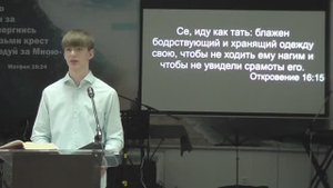 Давид Гончаров - Бодрствуйте