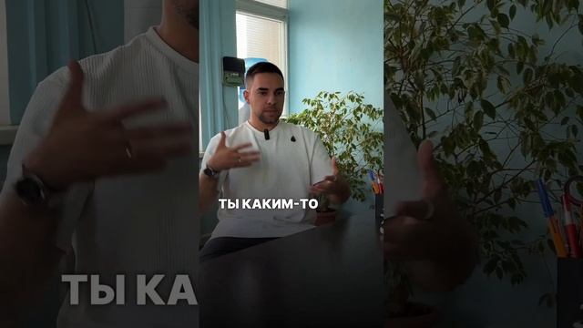 Сильное окружение - это сильный ты❗️